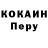 Кокаин Колумбийский Ruth Daniel