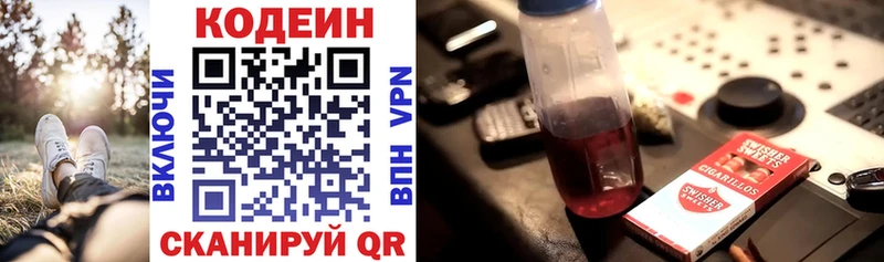 Кодеиновый сироп Lean напиток Lean (лин)  Карабаново 